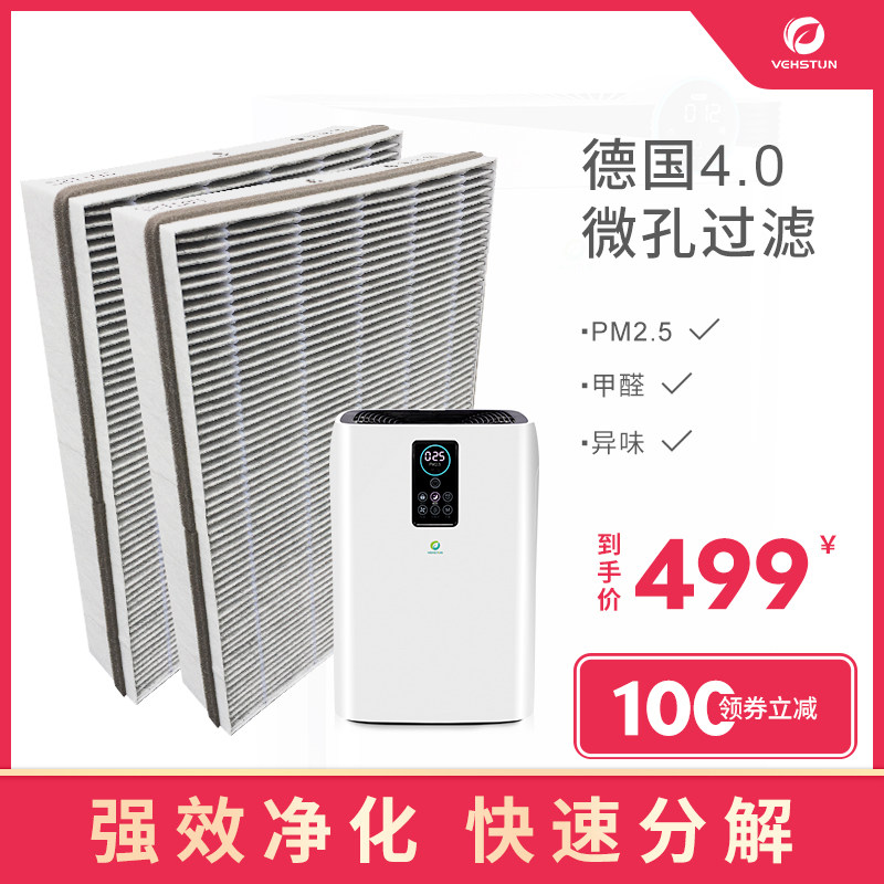 空气净化器家用除甲醛雾霾PM2.5室内氧吧除螨除烟除尘复合滤网