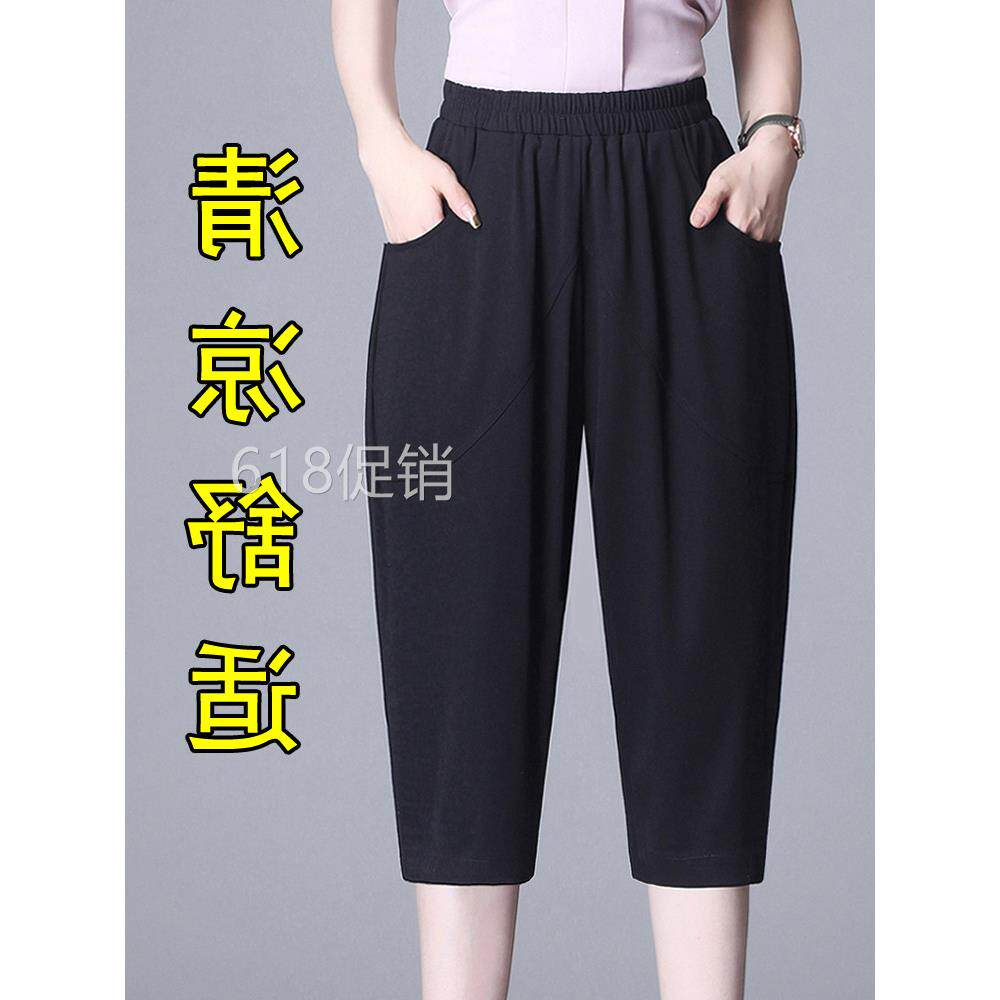 七分裤女性夏季瘦2025新宽松休闲大尺寸胖毫米马裤冰丝绸中长短裤