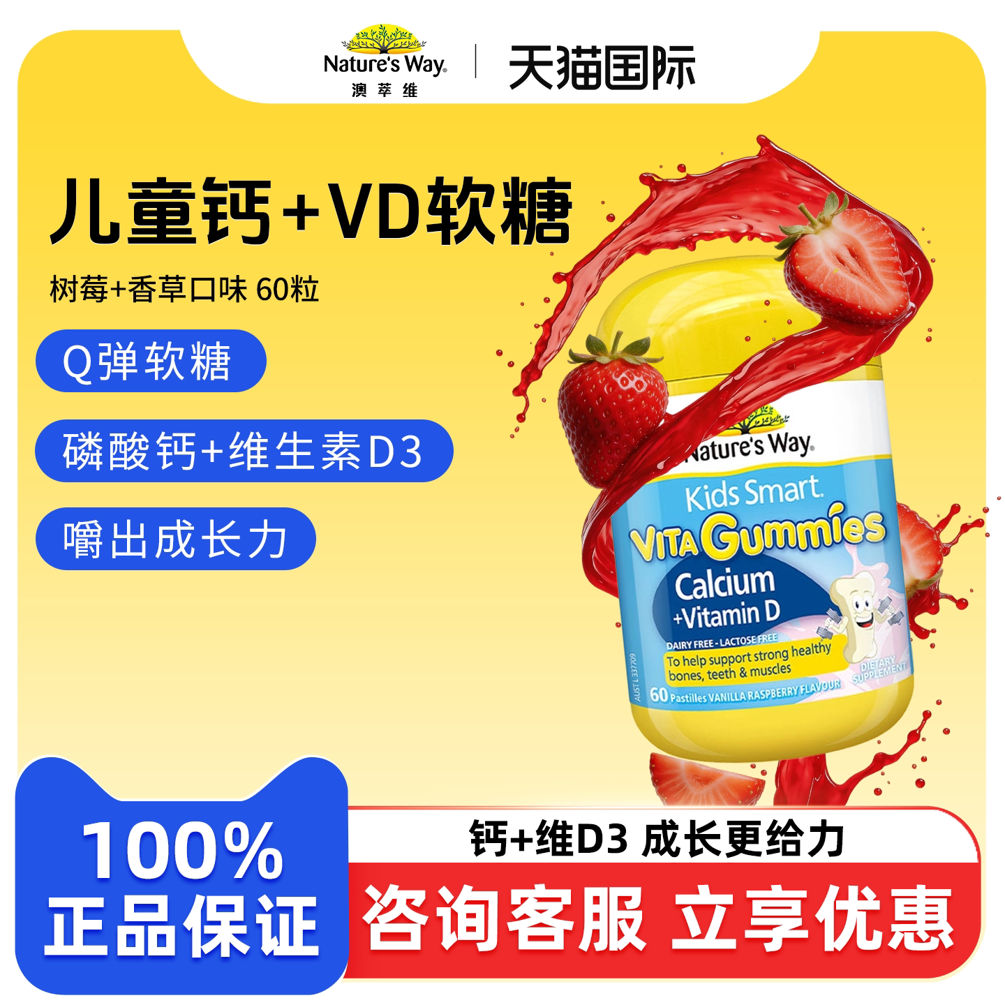 澳洲佳思敏补钙软糖维生素VD幼儿童骨骼牙齿坚固学生乳钙液体钙片