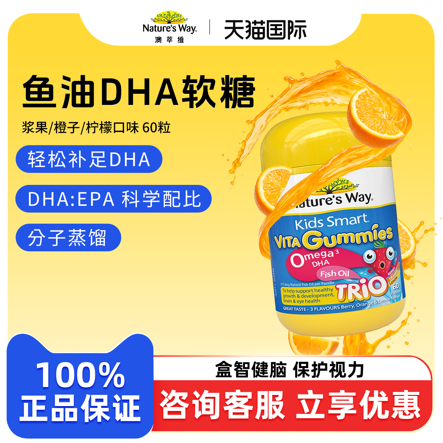 Nature's Way澳洲佳思敏欧米茄3深海鱼油儿童dha软糖60粒