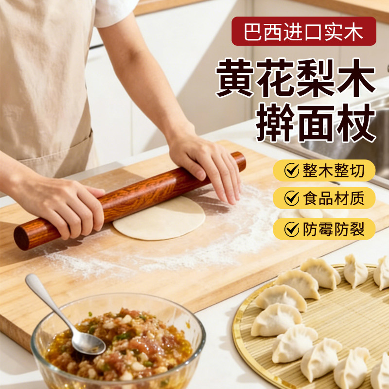 念木巷黄花梨木家用擀面杖食品级图片