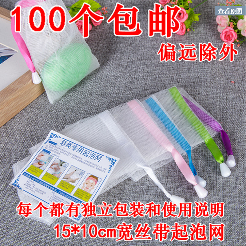 15x10肥皂袋洗面奶手工皂起泡网脸部专用香皂袋可挂打泡网 洁面网,家庭/个人清洁工具,皂网/架,淘宝优惠券,粉丝福利购,淘宝优惠卷