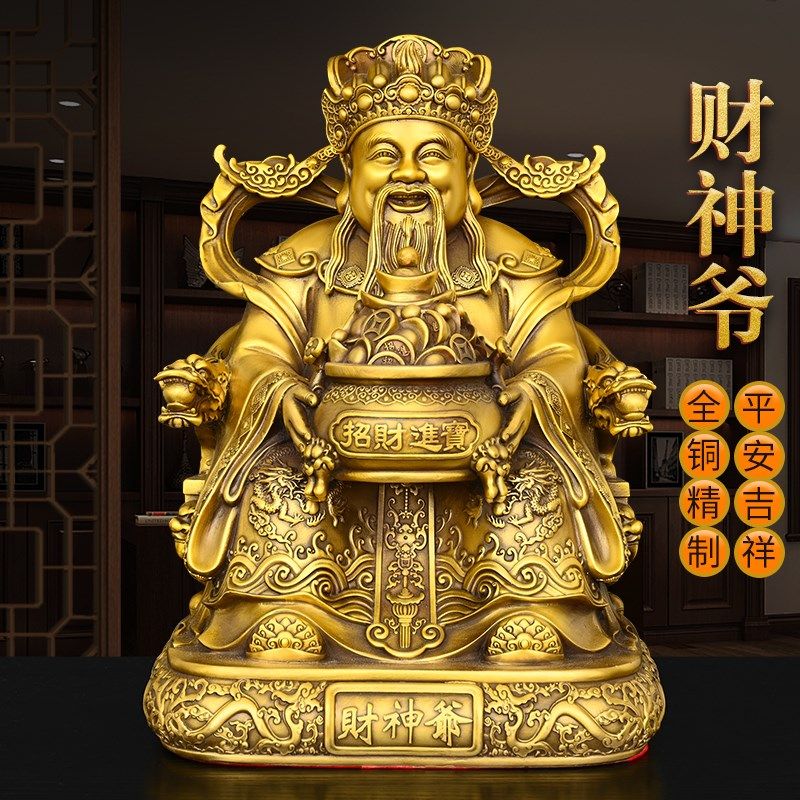 黄铜财神摆件聚宝盆文财神比干店铺开业送礼元宝财神爷像家用供奉,家居饰品,装饰摆件,淘宝优惠券,粉丝福利购,淘宝优惠卷