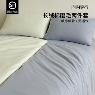 【同床不同被】向内穿行长绒棉被套两件套床单纯棉被单被罩秋冬