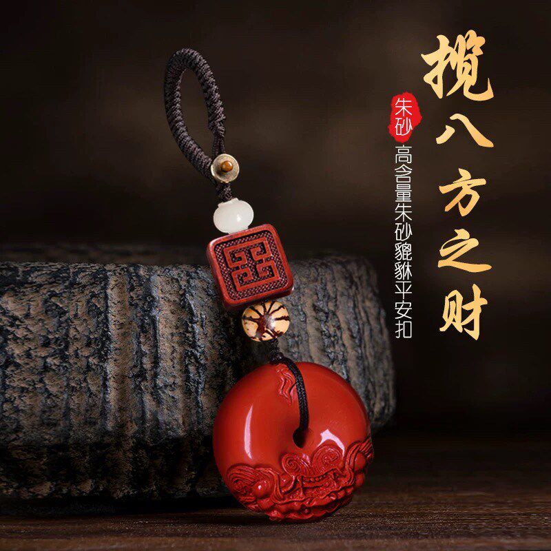 天然朱砂钥匙扣高档貔貅挂件转运平安扣汽车挂饰本命年情侣款礼物,节庆用品/礼品,钥匙扣,淘宝优惠券,粉丝福利购,淘宝优惠卷