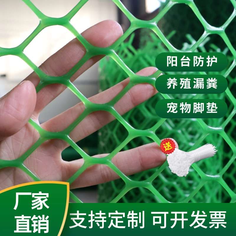 整卷绿色塑料平网养殖漏粪网床鸡鸭鹅脚垫网格片蜂网防护网育雏网