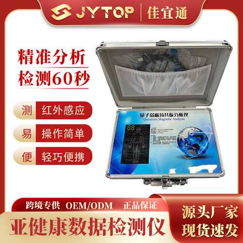 Latest Versions Quantum Resonance Body Scanner Analyzer