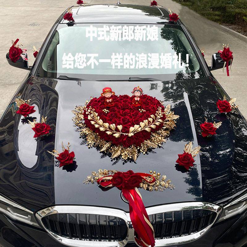 【中式婚礼娃娃】婚车装饰花车车头花主车仿真植绒假花婚礼婚庆花