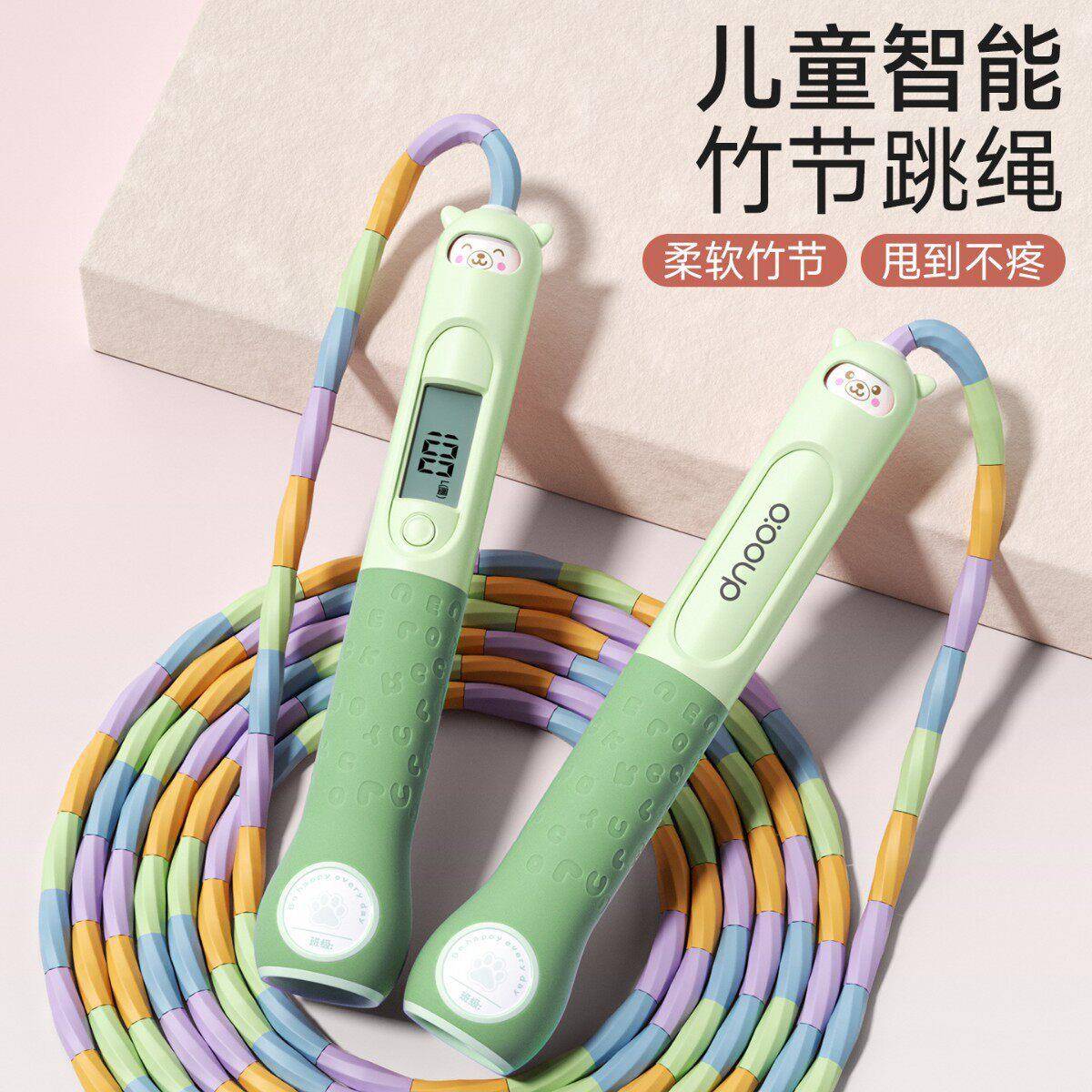 竹节计数跳绳儿童小学生幼儿园大班初学专用绳子不打结不缠绕跳绳