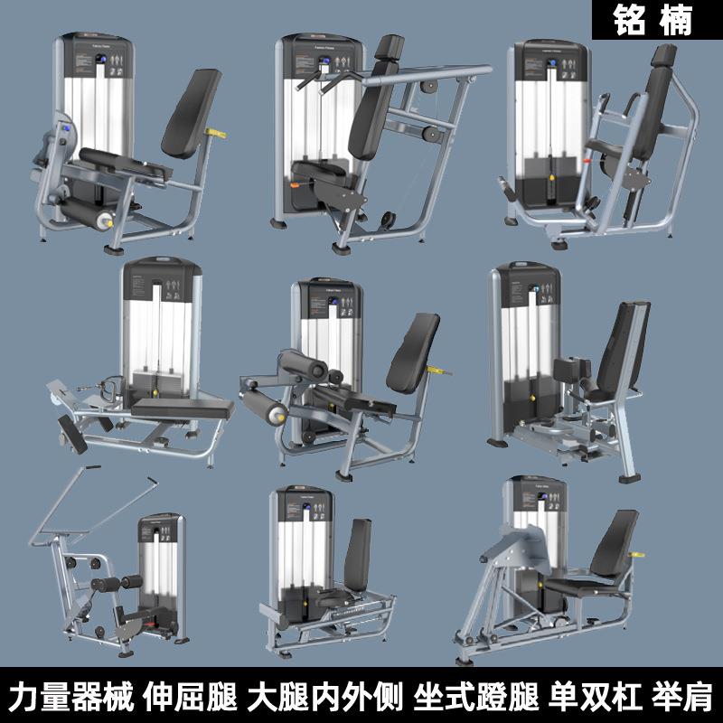 大腿外展内收机高低拉背伸屈腿小飞鸟推胸哑铃凳健身房器械家用