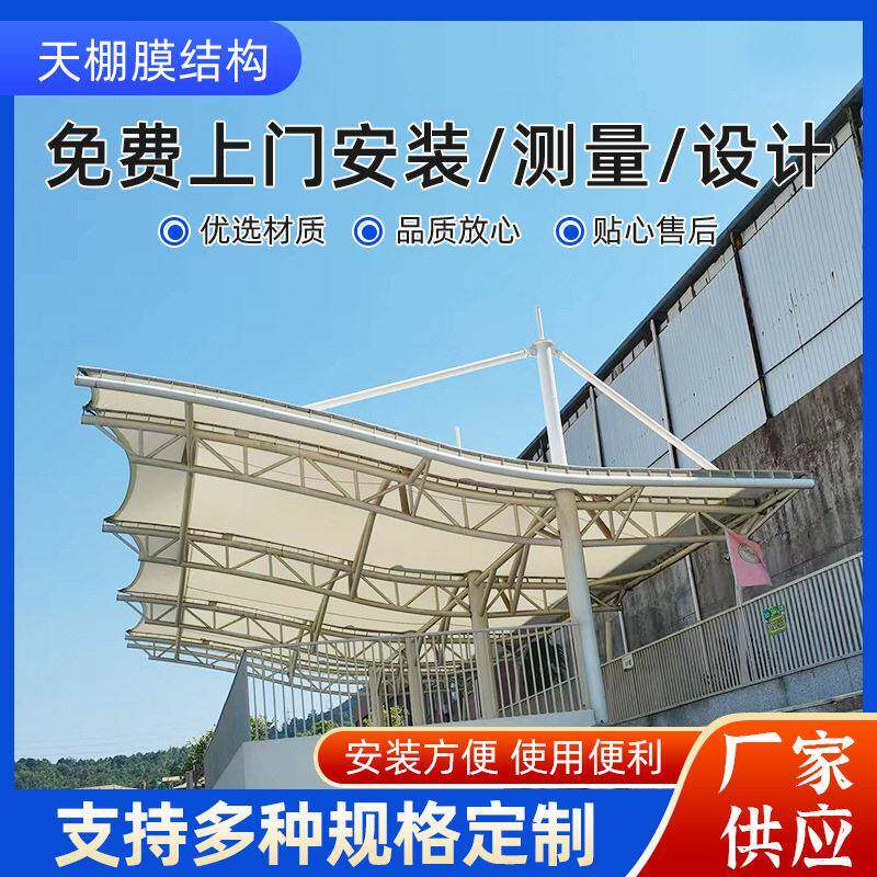 大型膜结构看台棚膜结构停车棚厂区户外遮阳工程厂家设计安装一体