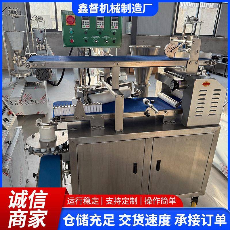 全自动卷面式包子机多功能仿手工馒头包子机馅饼机油酥烧饼拍饼机