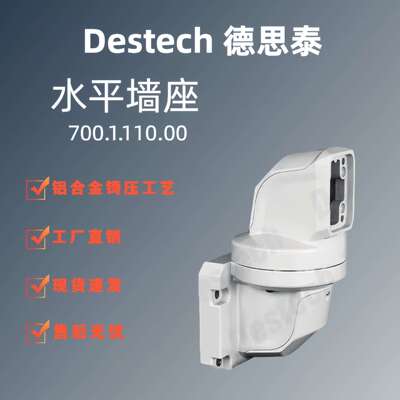 德思泰 70/100系列悬臂组件  铝合金 数控控制箱吊臂 水平墙座