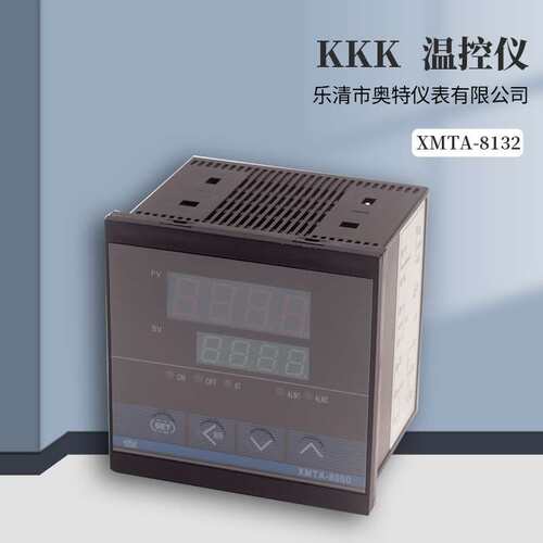 乐清奥特XMTA-8132温控仪表KKK温度控制器数显仪表