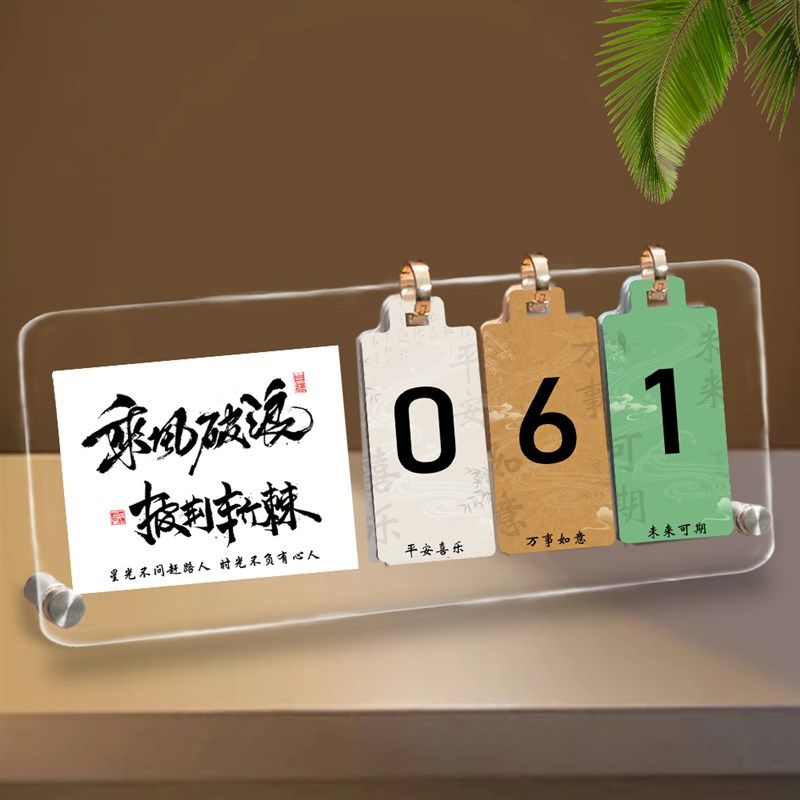 高考倒计时100日历2025年中考立牌定制金榜题名学习很苦学生摆件,家居饰品,桌面摆件,淘宝优惠券,粉丝福利购,淘宝优惠卷