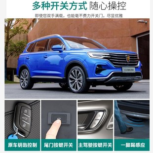 适用荣威rx5max电动尾门plus原厂款自动后备箱改装专用一脚踢感应