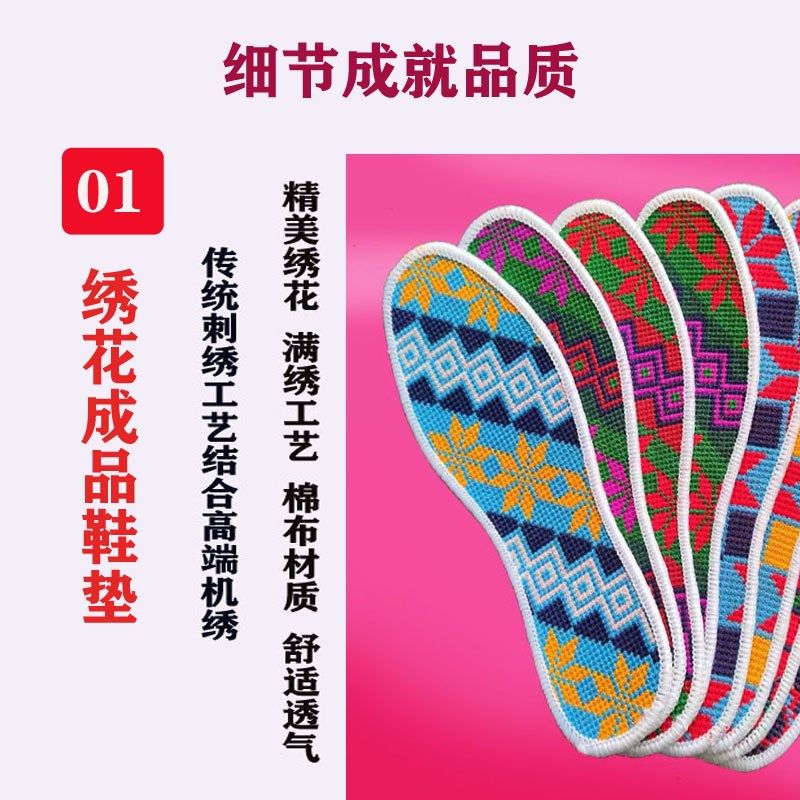 十字绣纯棉成品鞋垫男女通用舒适耐穿不变形仿手工刺绣鞋垫,服饰配件/皮带/帽子/围巾,鞋垫,淘宝优惠券,粉丝福利购,淘宝优惠卷