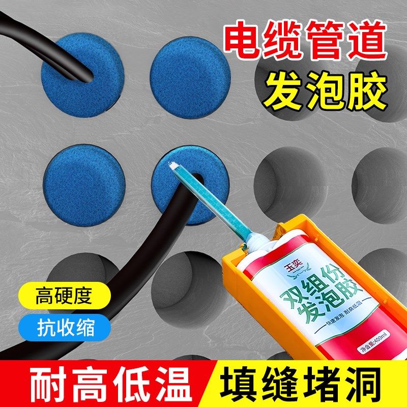 高强度防水发泡胶电缆管道堵洞填充膨胀泡沫胶防火阻燃门窗填缝剂,基础建材,泡沫胶,淘宝优惠券,粉丝福利购,淘宝优惠卷