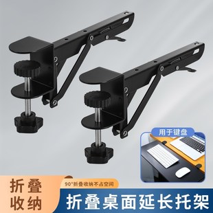 免打孔桌面延长板电脑桌扩展延伸加长板可折叠托架折叠板键盘支架