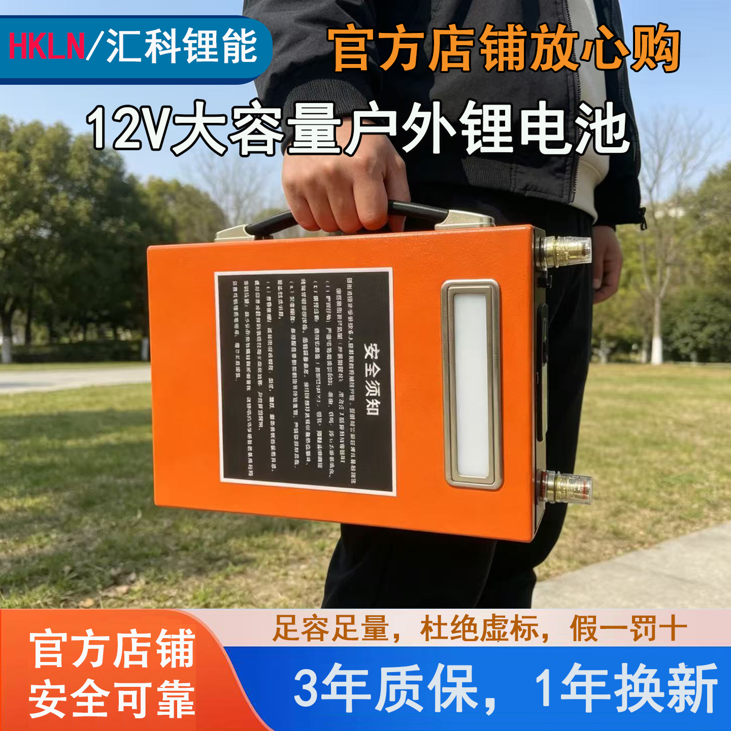 汇科锂能12V大容量锂电池户外100AH疝气大灯抽水泵推进器照明电源