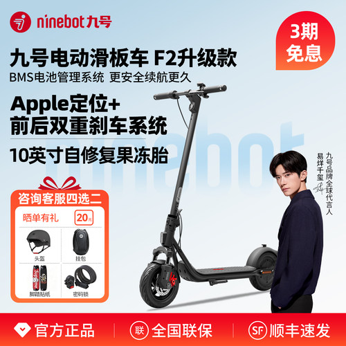 九号电动滑板车F2升级款代步减震