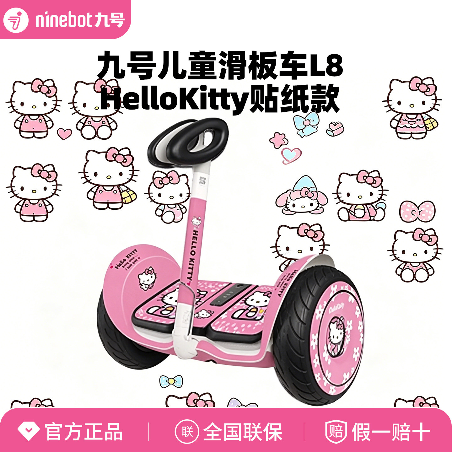 Ninebot九号电动L8儿童平衡车6到15岁代步两轮智能平行车超长续航