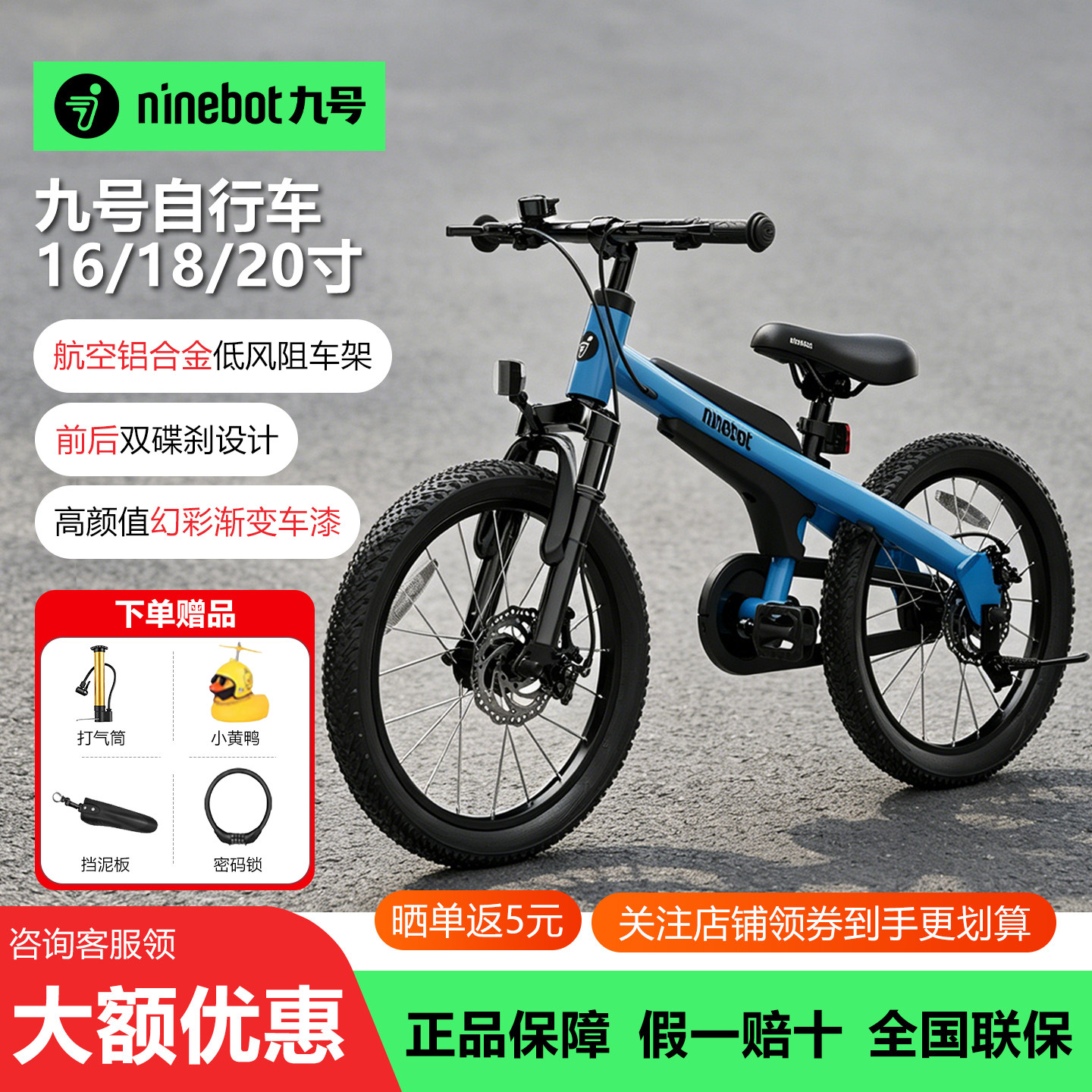 Ninebot九号自行车16/18/20寸3-6到12岁男女儿脚踏单车减震安全童