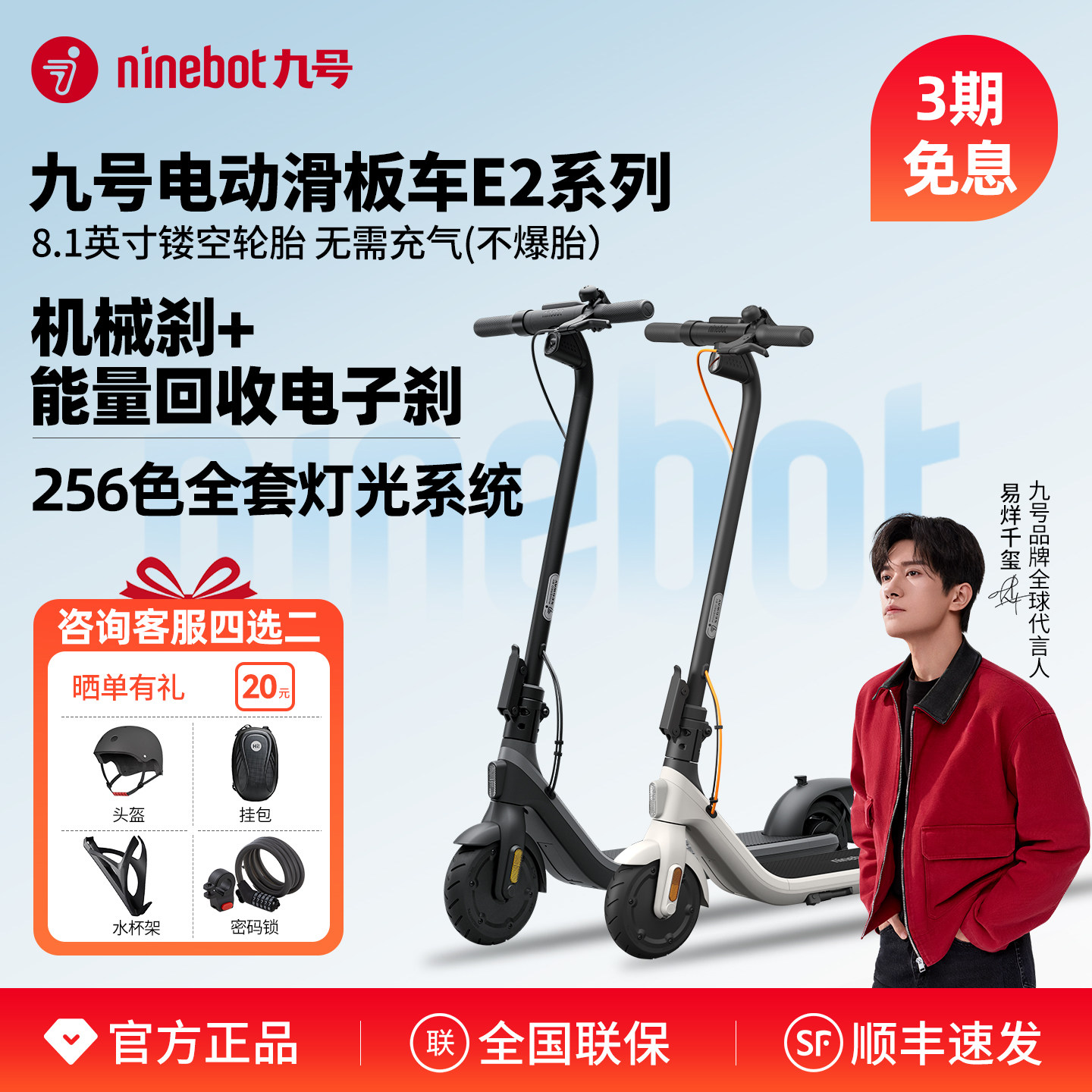 九号电动滑板车折叠式E2/Pro减震图片