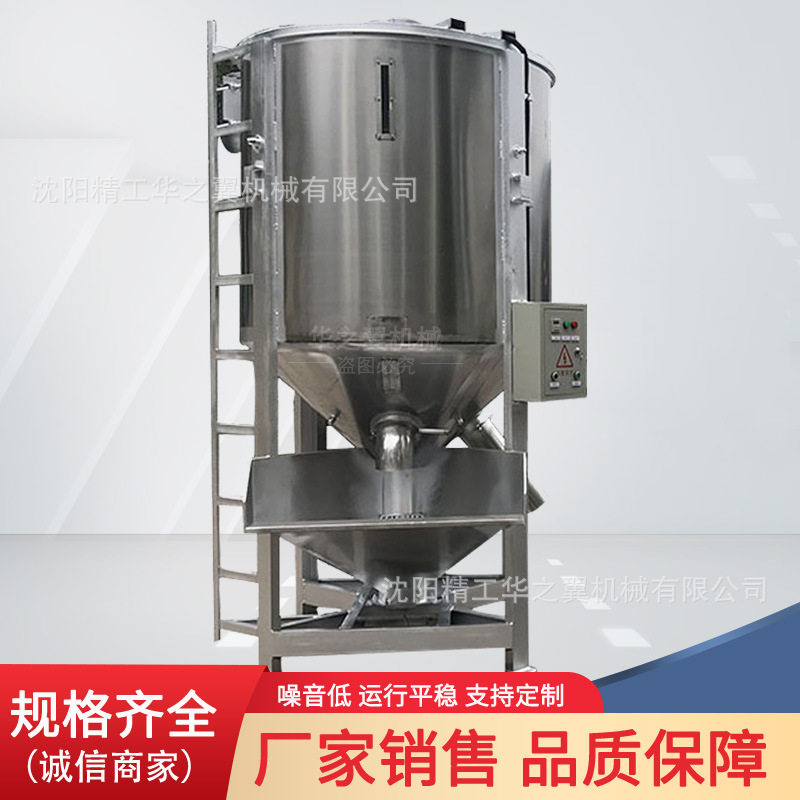 塑料搅拌罐不锈钢材质内部有螺旋绞龙循环搅拌塑料颗粒混合搅拌机,五金/工具,拌料机,淘宝优惠券,粉丝福利购,淘宝优惠卷