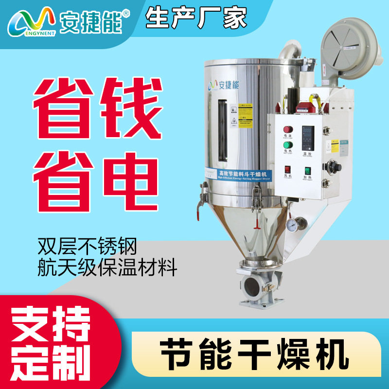 热风弯管干燥机 塑料颗粒料斗恒温烘料机直销 注塑机除湿烤干机,五金/工具,其他包装设备,淘宝优惠券,粉丝福利购,淘宝优惠卷