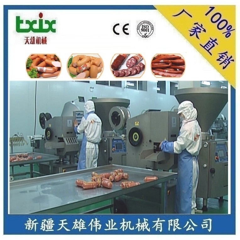低温香肠火腿肠生产线 高温火腿肠生产设备 肉制品加工成套生产线,清洗/食品/商业设备,肉制品加工设备,淘宝优惠券,粉丝福利购,淘宝优惠卷