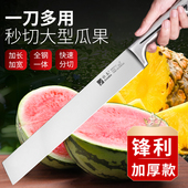 快本西瓜刀水果刀加长款 家用切西瓜果刀具厨房料理多用不锈钢刀具