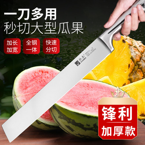 快本西瓜刀水果刀加长款家用切西瓜果刀具厨房料理多用不锈钢刀具