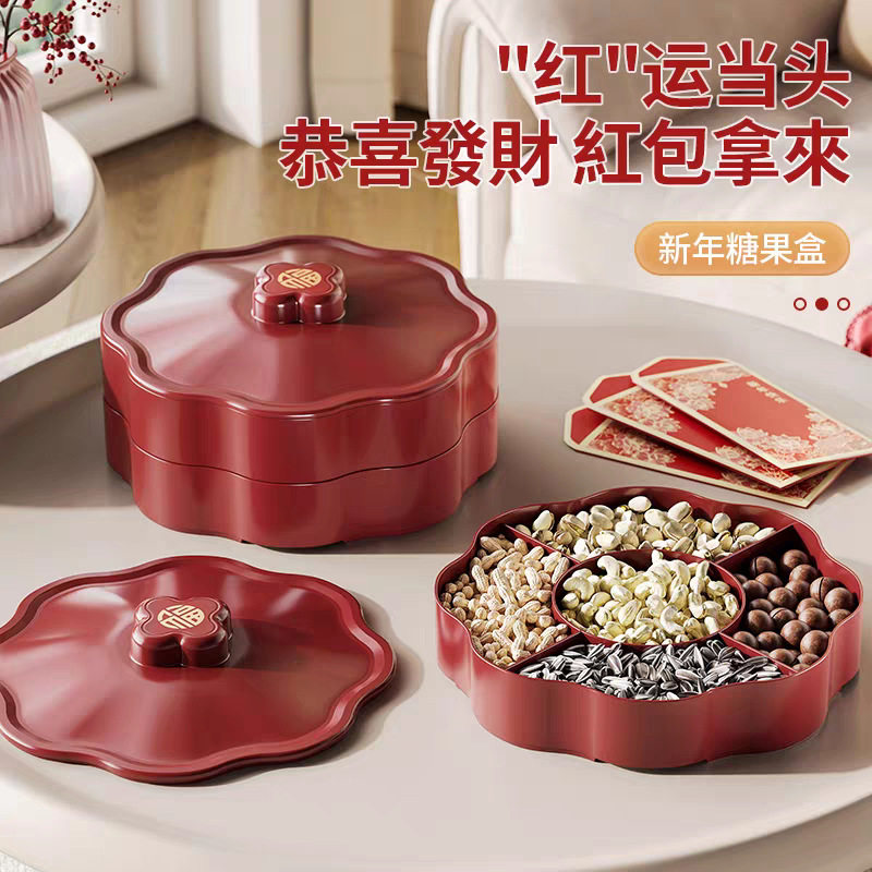 中国风零食盒家用客厅茶几干果盒分格多层带盖子坚果瓜子糖果盒