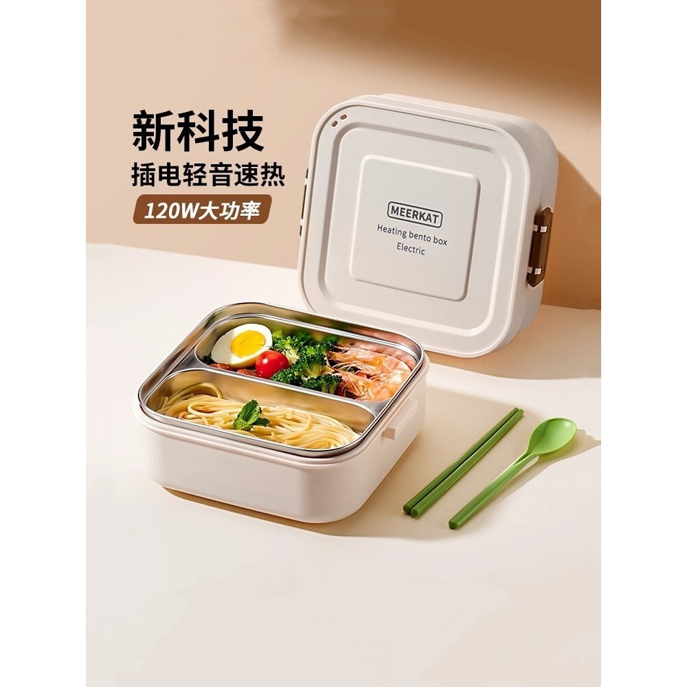 免注水电饭盒电加热保温上班族带饭热饭菜可携式便当餐盒