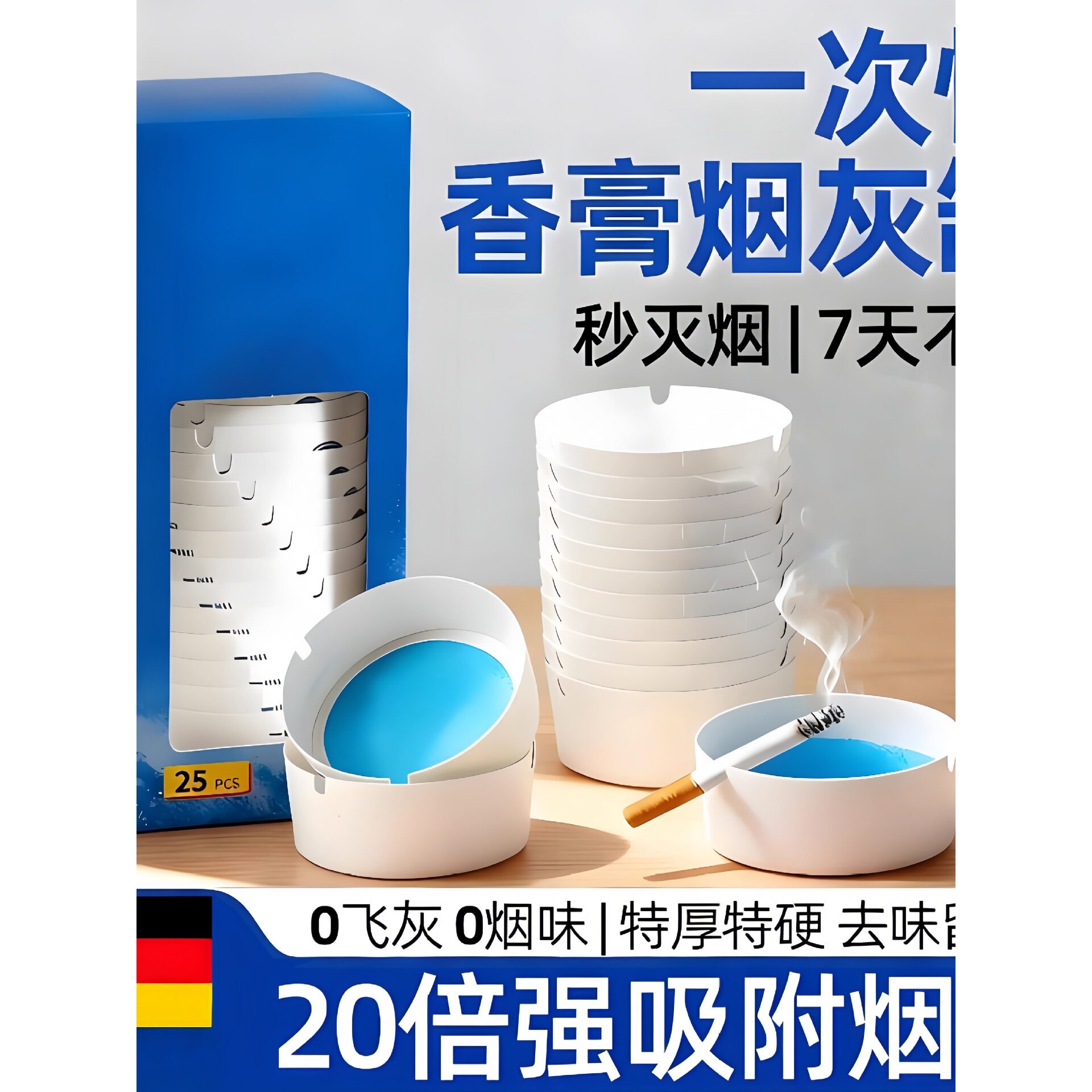 日本自带灭烟沙一次性烟灰缸加厚去味免洗加硬吸附烟灰办公室家用
