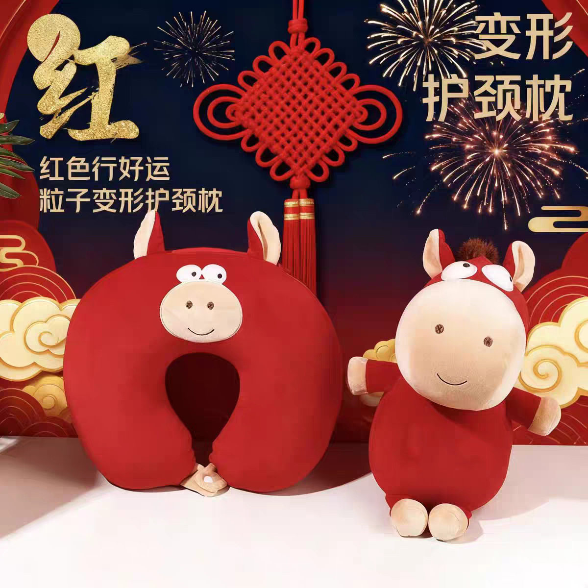 可变形u型枕卡通粒子枕抱枕变形枕公仔二合一两用枕u型马年新款