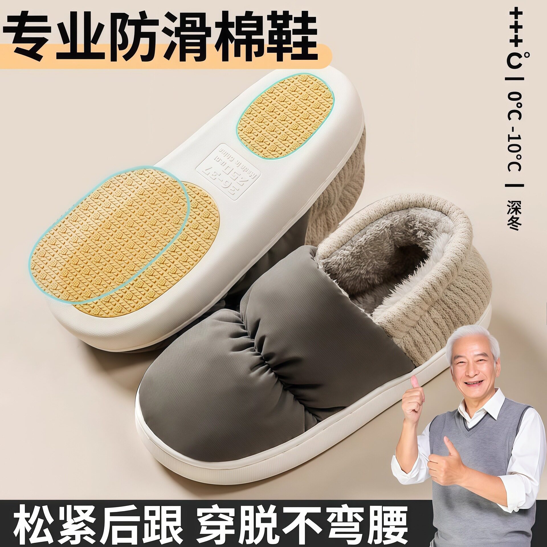 防滑拖鞋老年人防摔棉拖鞋秋冬季一脚蹬包跟外穿保暖加绒加厚棉鞋
