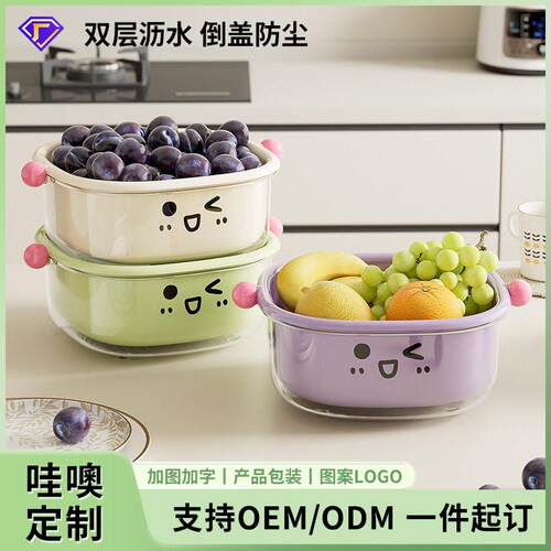 多巴胺双层沥水篮新款厨房家用客厅茶几大号水果盘倒盖防尘洗菜盆