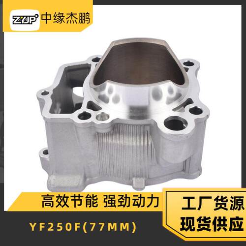 工厂直销摩托车气缸适用YAMAHAYZ250F气缸WR250F气缸77mm套缸