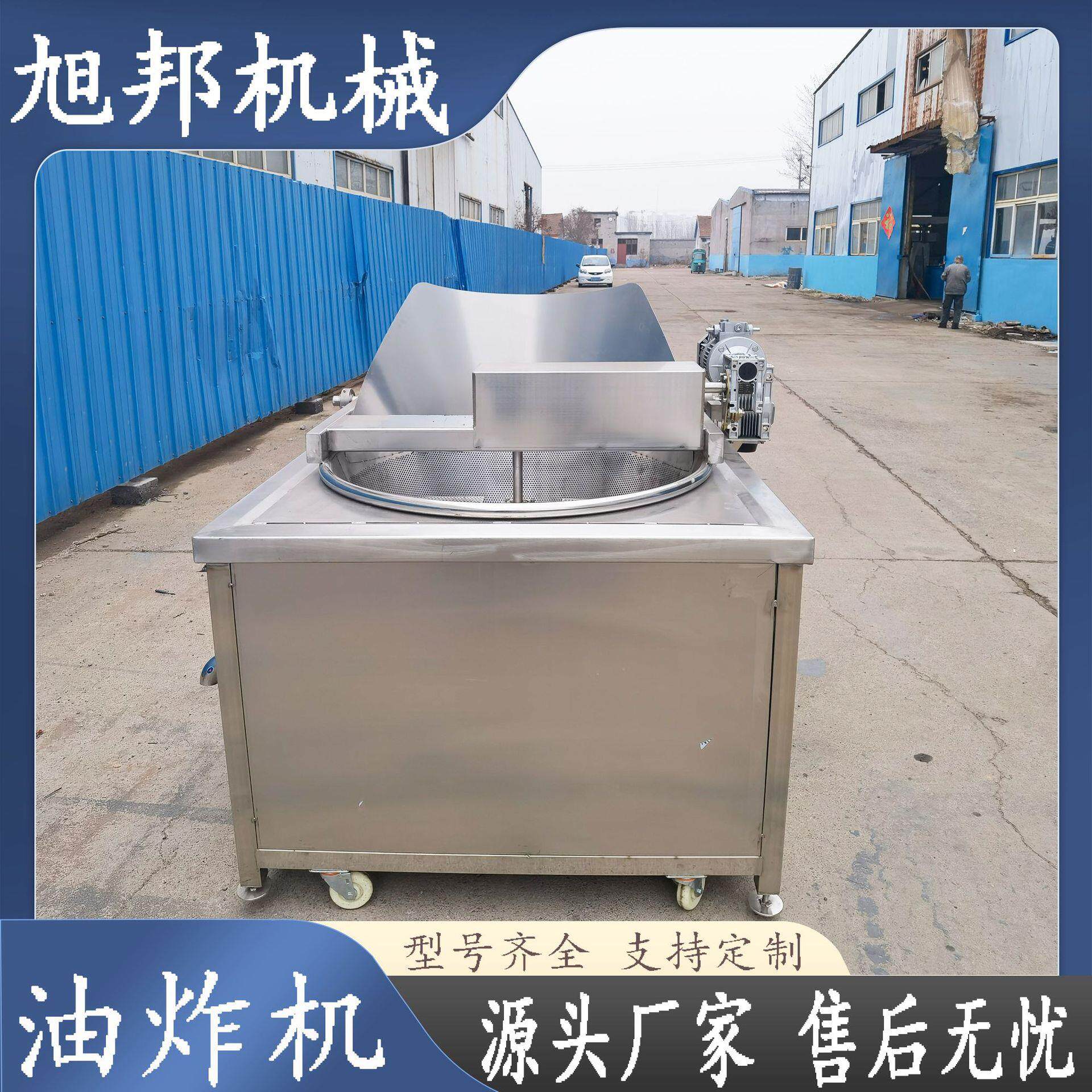 自动翻框蚕豆油炸锅膨化食品油炸生产线薯片薯条连续式油炸机