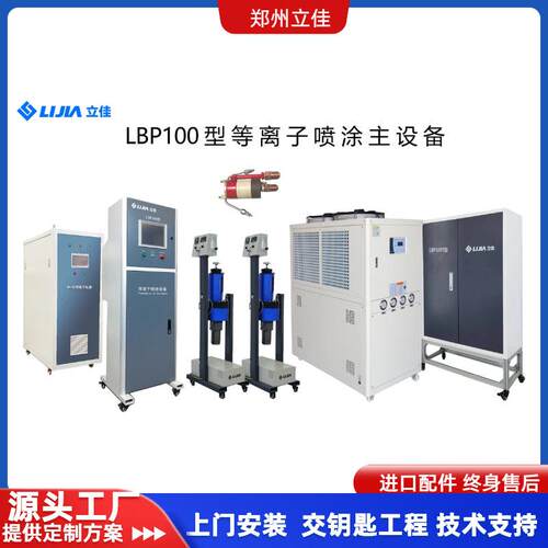 郑州涂布辊辊子轧辊数控APS等离子喷涂设备防腐防磨