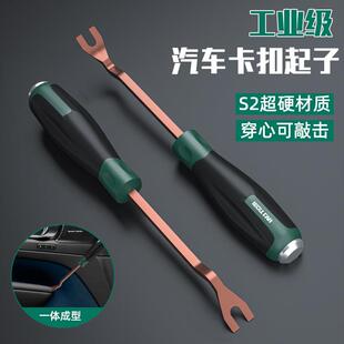 工业级卡扣起子汽车内饰门板拆卸工具拆装音响撬胶扣起子翘板神器