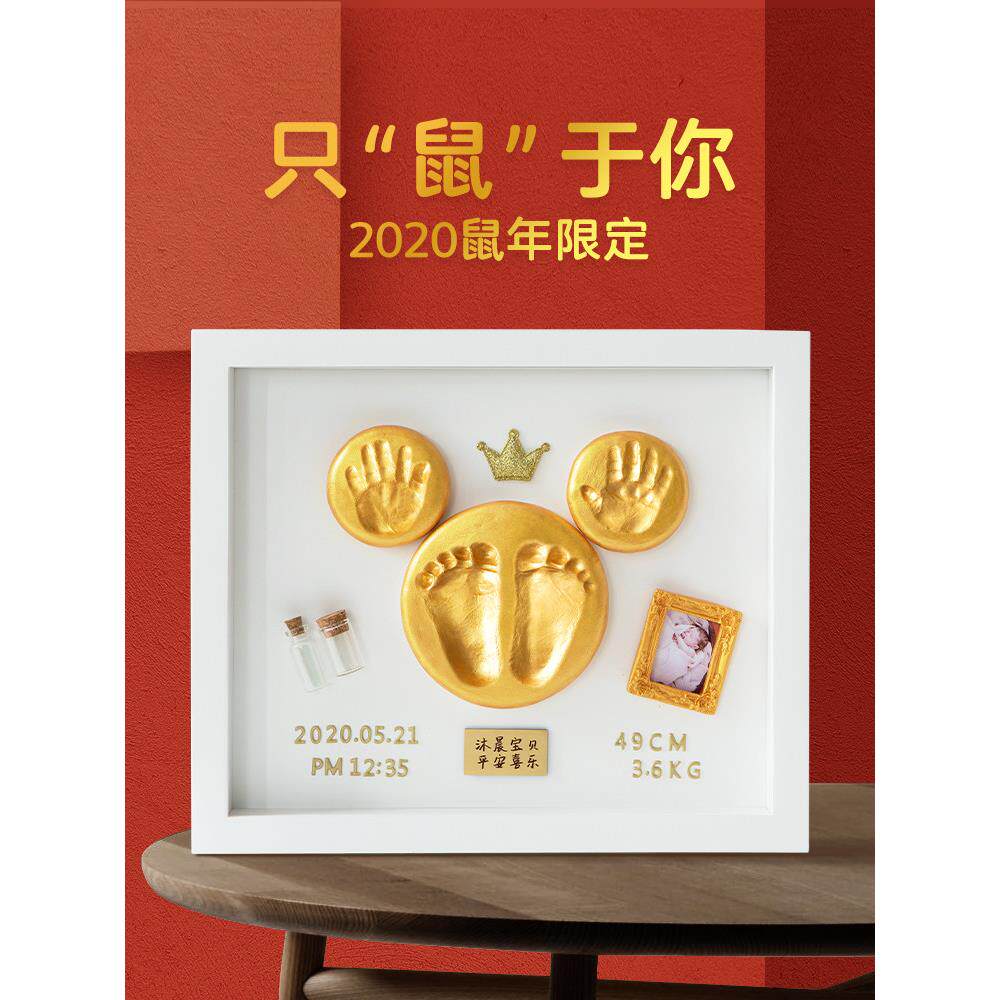 手足脚印宝宝纪念品满月手足印婴儿手印胎毛百天新生百日礼物相框