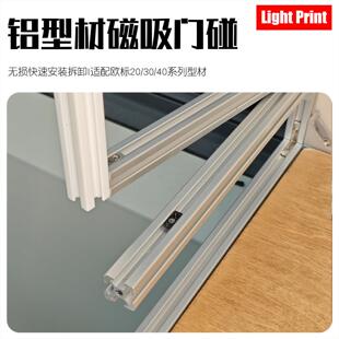 2030欧标铝型材强力磁吸门碰限位器快速安装隐形门扣吸合器免打孔