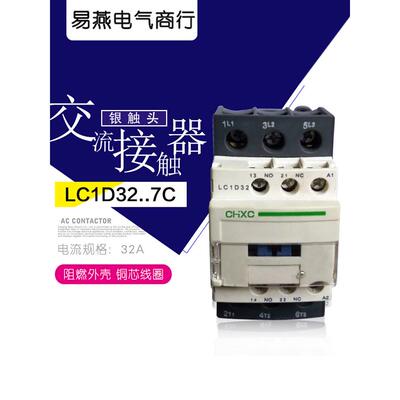 交流接触器220V LC1D32B7C D25 D12 D18 09 D38 380V三相控制开关