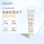 50ML 爱乐元 素矿物倍护防晒乳SPF Mineral_Non Tinted_50