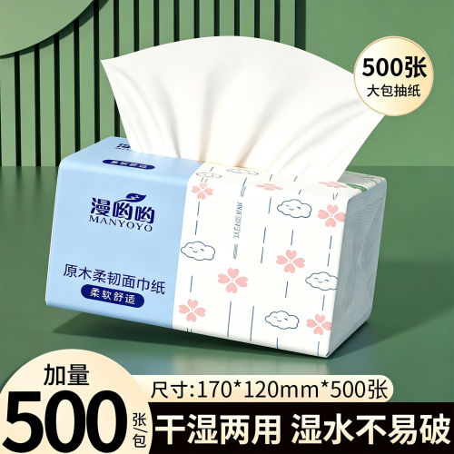 漫哟哟原木柔韧抽纸6层84抽家用实惠装压花面巾纸抽取式原生木浆