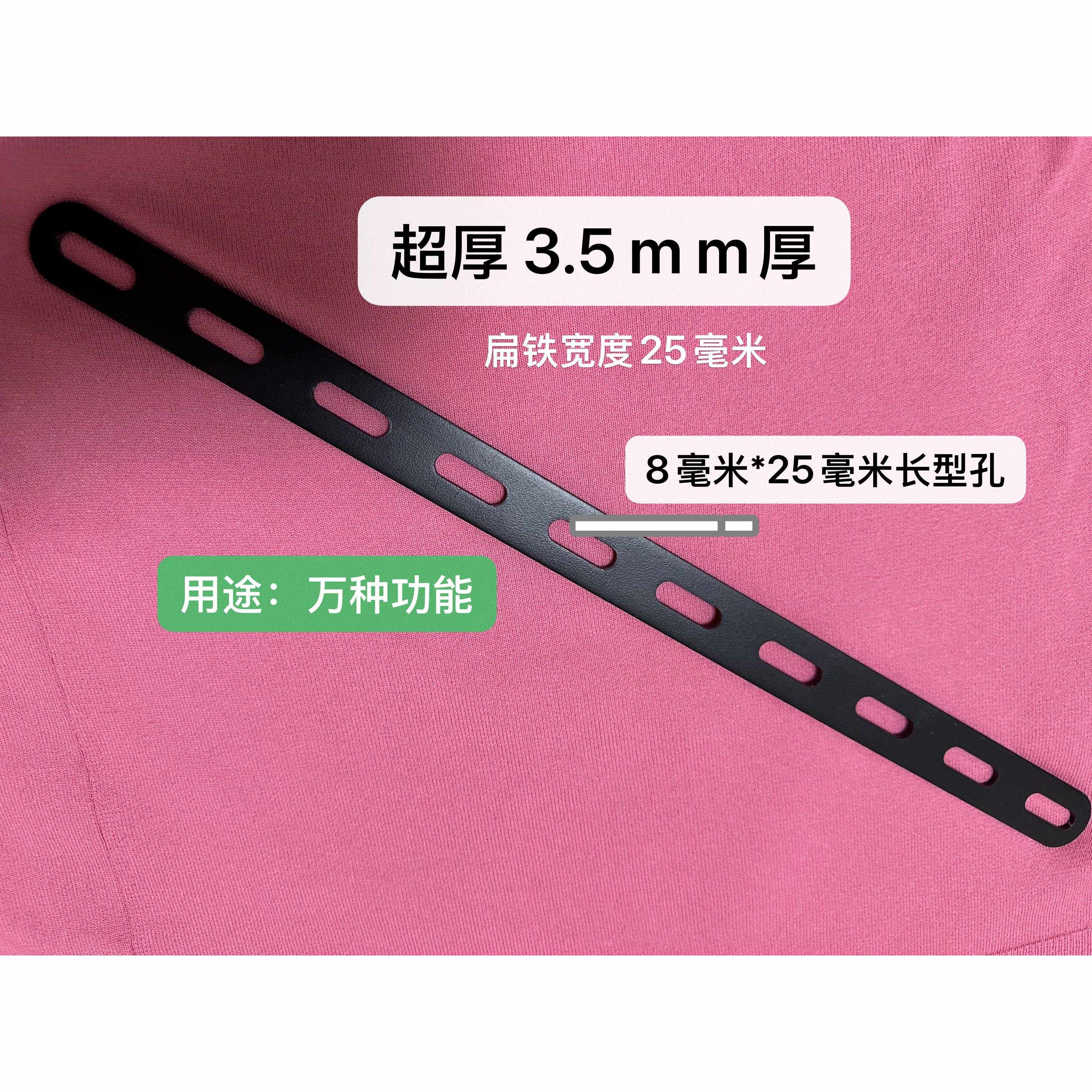 厚度3.5毫米厚扁铁条带孔钢条直条加固定条喷塑铁片多孔角码铁片