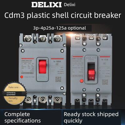 德力西塑壳断路器CDM3空气开关100A空开160A250A400A三相3p四线4p